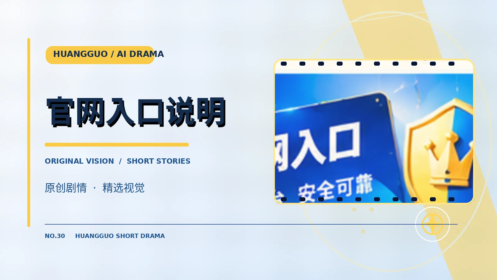 授权与声明